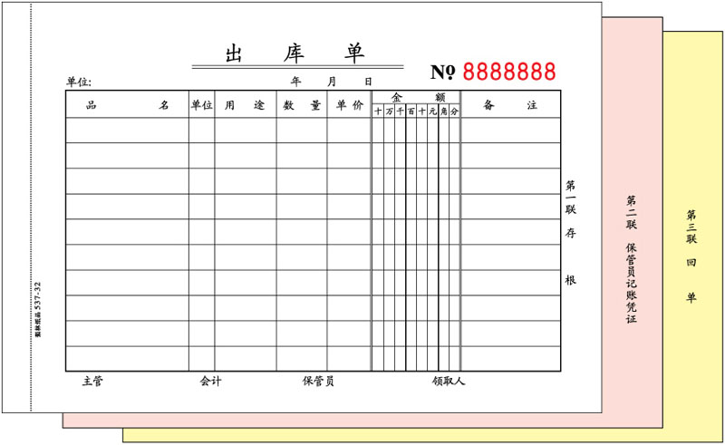 537-32 ⵥ