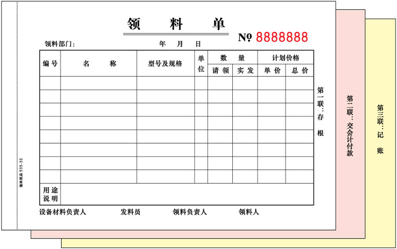 535-32 ϵ