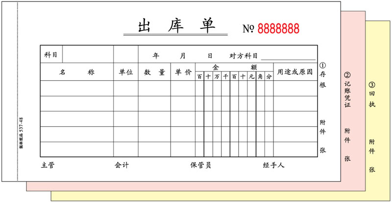 537-48 ⵥ