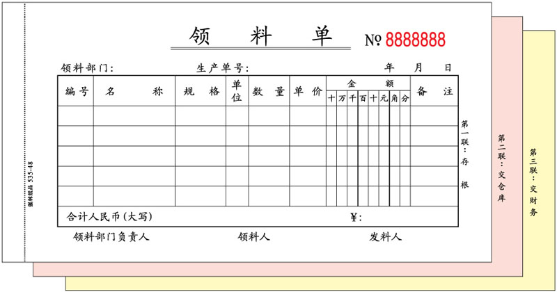 535-48 ϵ