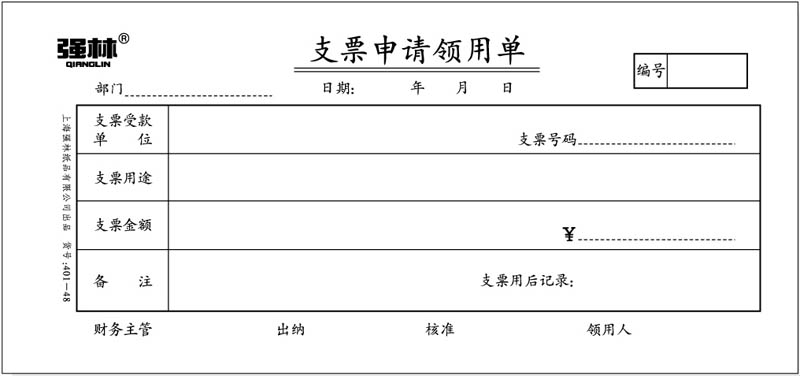 401-48 ֧Ʊõ